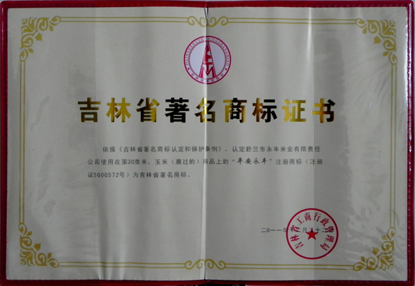 著名商標.jpg