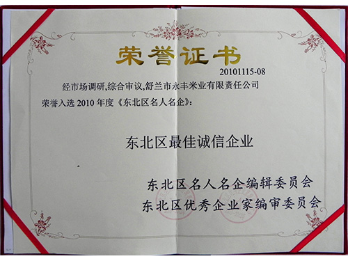 資質榮譽
