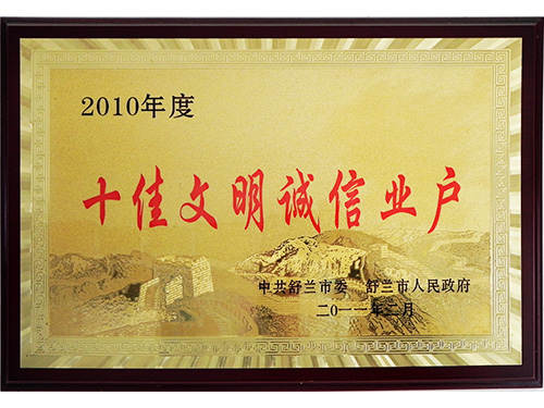資質榮譽
