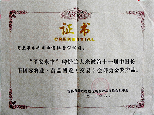 資質榮譽
