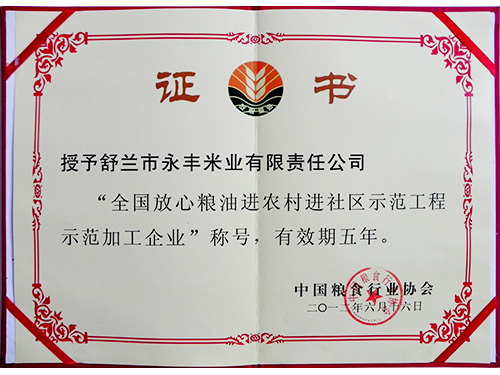 資質榮譽