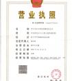 企業(yè)資質